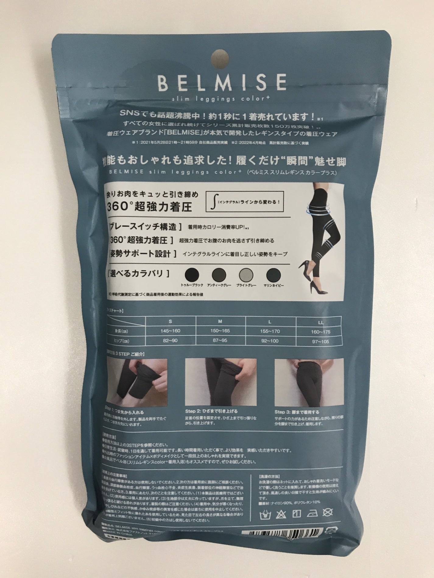 C551 K ベルミス BELMISE スリムレギンスcolor+ マリンネイビー 着圧レギンス Lサイズ