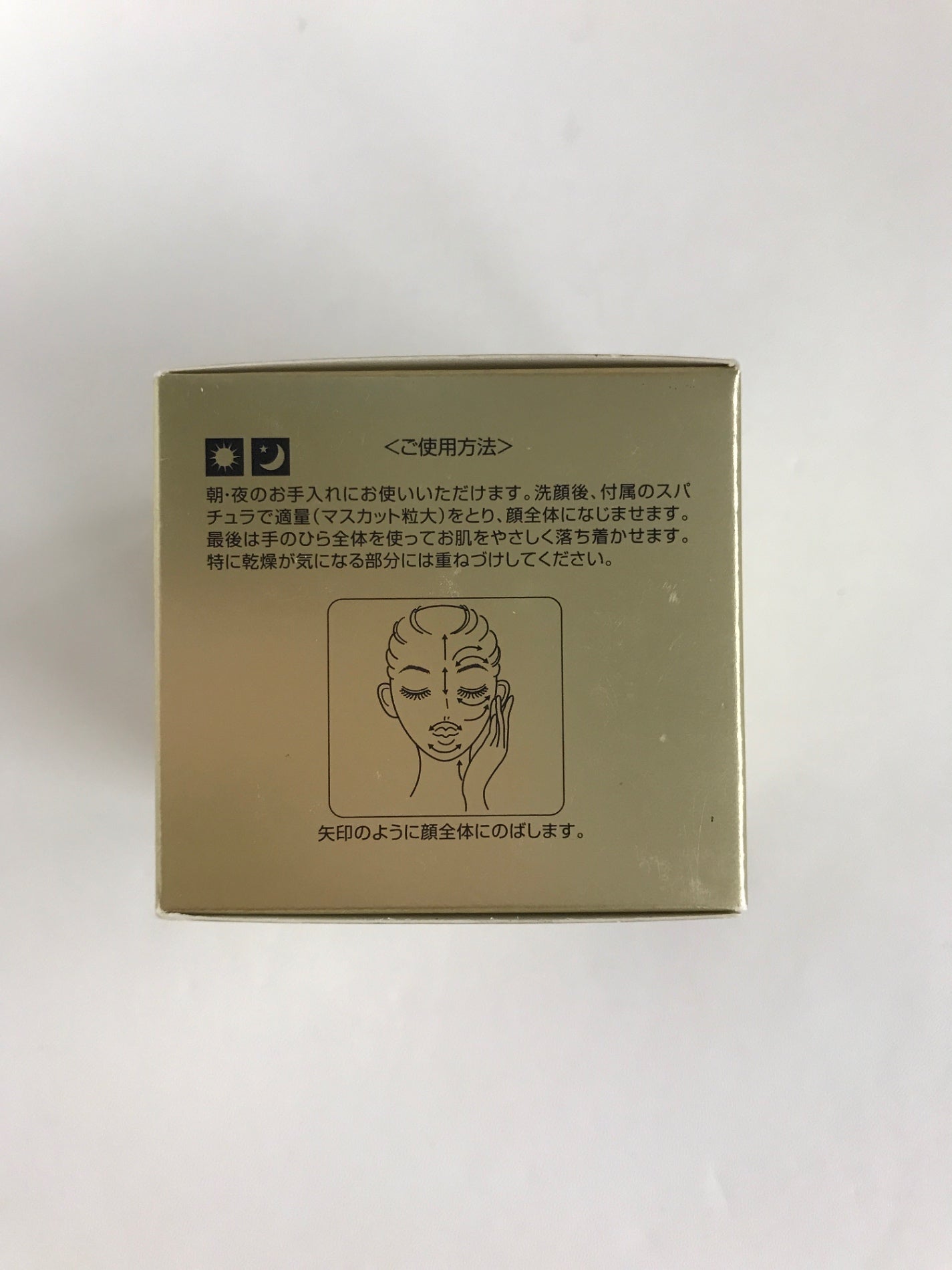 C081 オージオ ビューティーオープナージェル 美容ジェルクリーム 50g