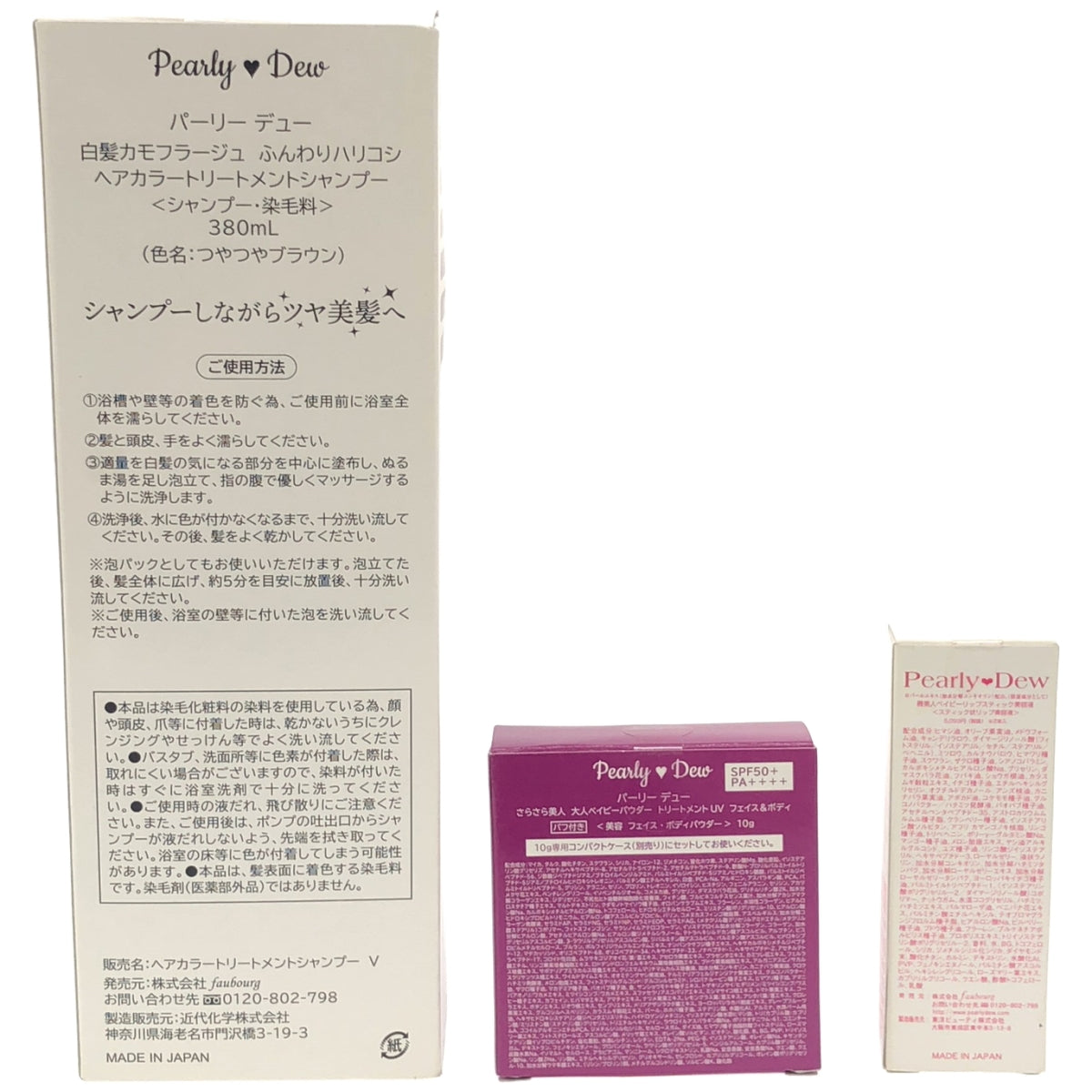 Z000 パーリー デュー ヘアカラートリートメントシャンプー 380ml &トリートメントUV 10g & リップスティック 3個セット