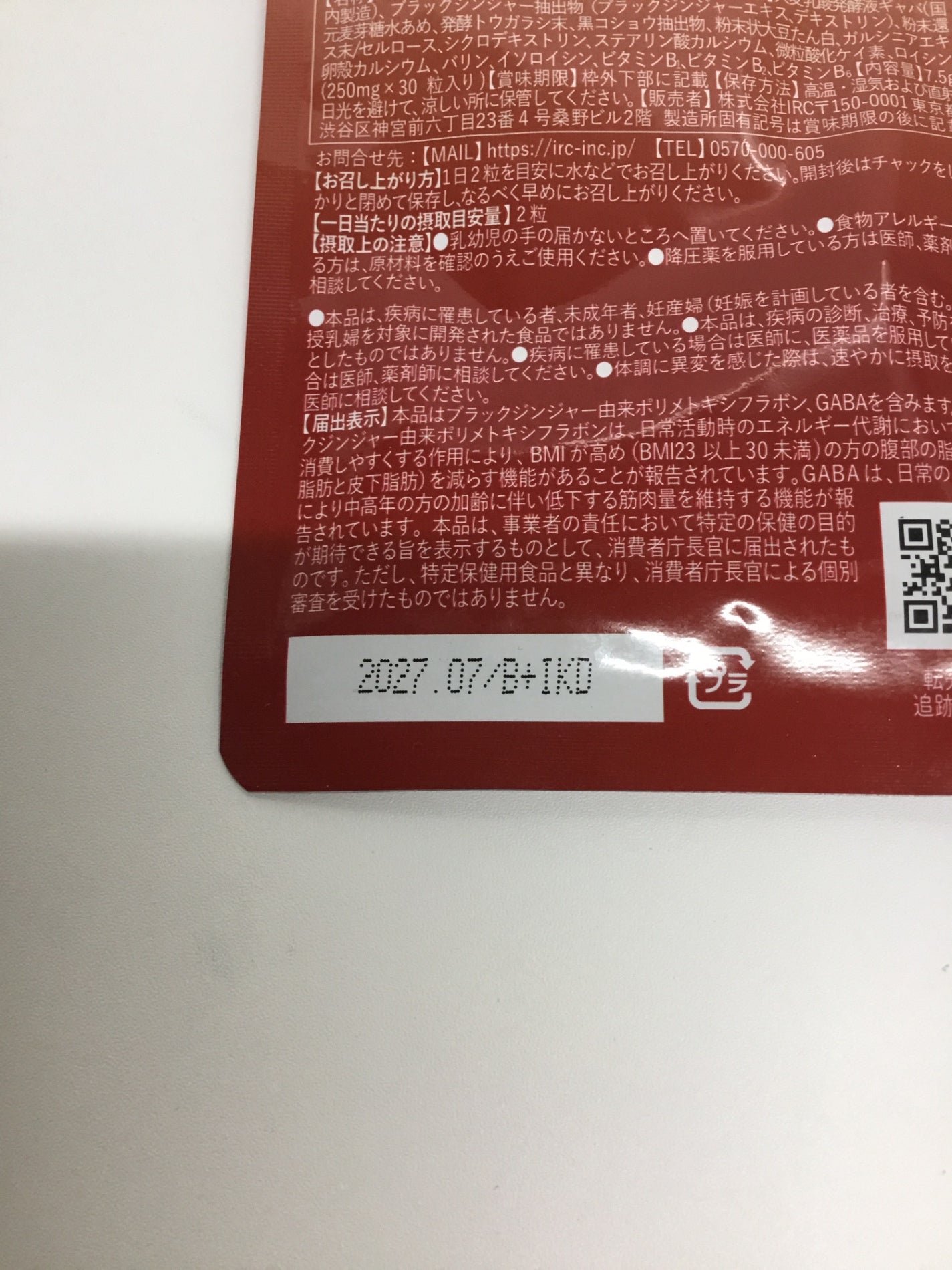 CA12 K モエマス GABA ブラックジンジャー サプリメント moemus 15日分 30粒入 2袋セット●賞味期限:2027/07~