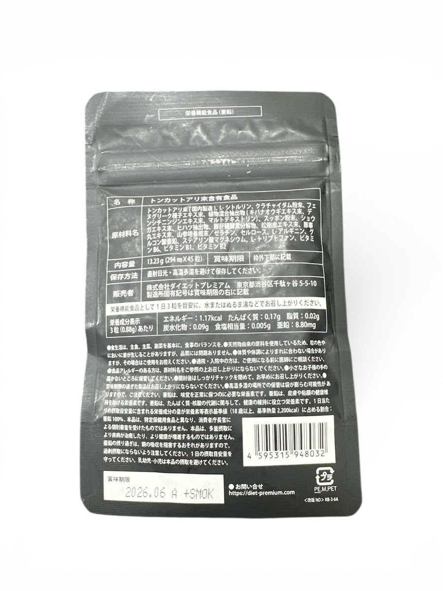 CA03 K 獣王 BEAST 45粒●賞味期限:2026/06~