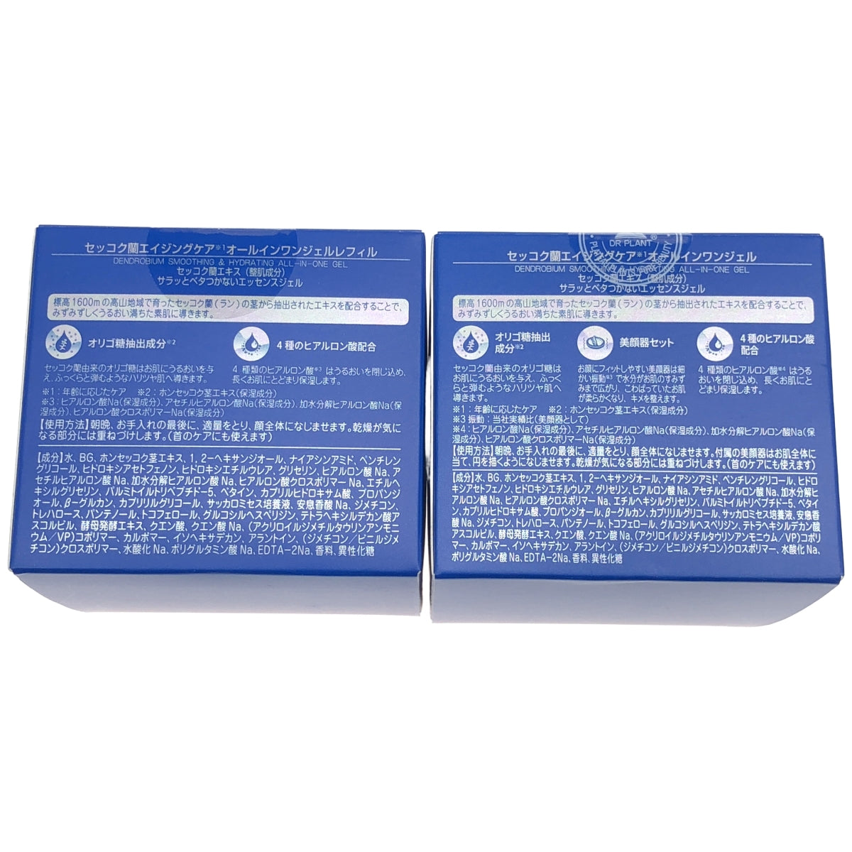 Z000 セッコク蘭エイジングケア オールインワンジェル 100g & レフィル 100g 2個セット