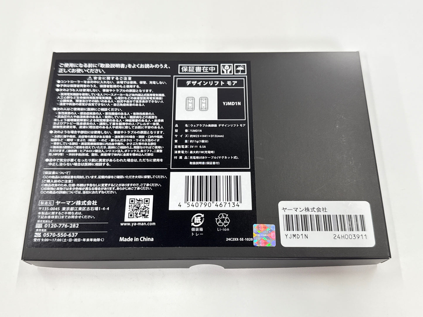 K YA-MAN ヤーマン デザインリフト モア ウェアラブル美顔器 YJMD1N