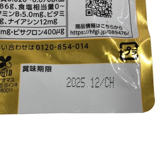 CA68 K ハウスウェルネスフーズ クルビサ 90粒 2袋セット●賞味期限:2025/12~