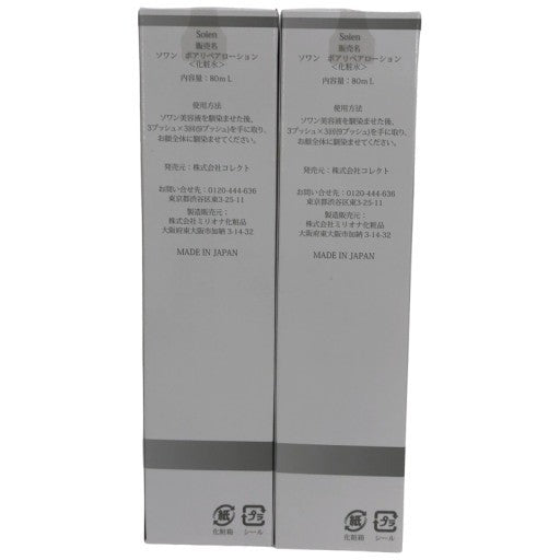 C035 Soien ソワン ポアリペアローション 80ml 化粧水 2本セット