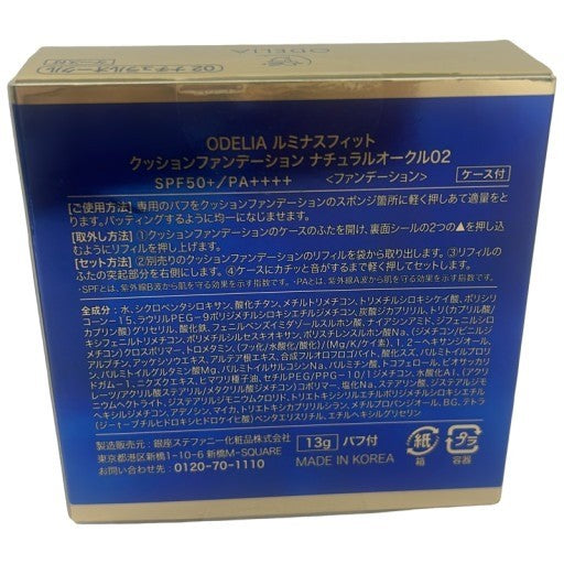 CE20 K ODELIA オディリア ルミナスフィット クッションファンデーション ナチュラルオークル02 13g