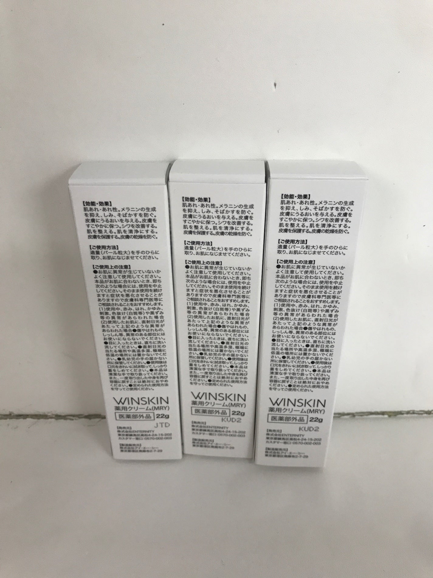 C445 K WINSKIN 薬用クリーム(MRY) 肌荒れ あれ性 しみ そばかす 22g 3個セット