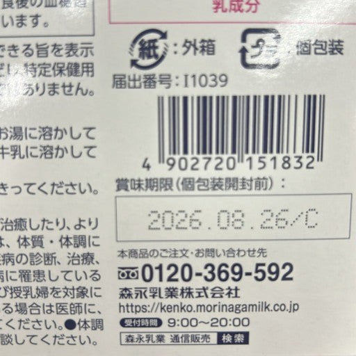 C03U 森永 トリプルサプリ 30本●賞味期限:2026/08/26~