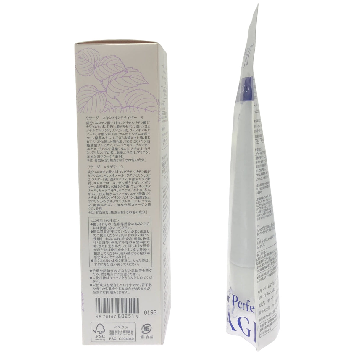 Z000 リサージ スキンメインテナイザー S セットB 化粧水 S 120ml コラゲリードa 20ml & UVプロテクターパーフェクトt 70g 2個セット