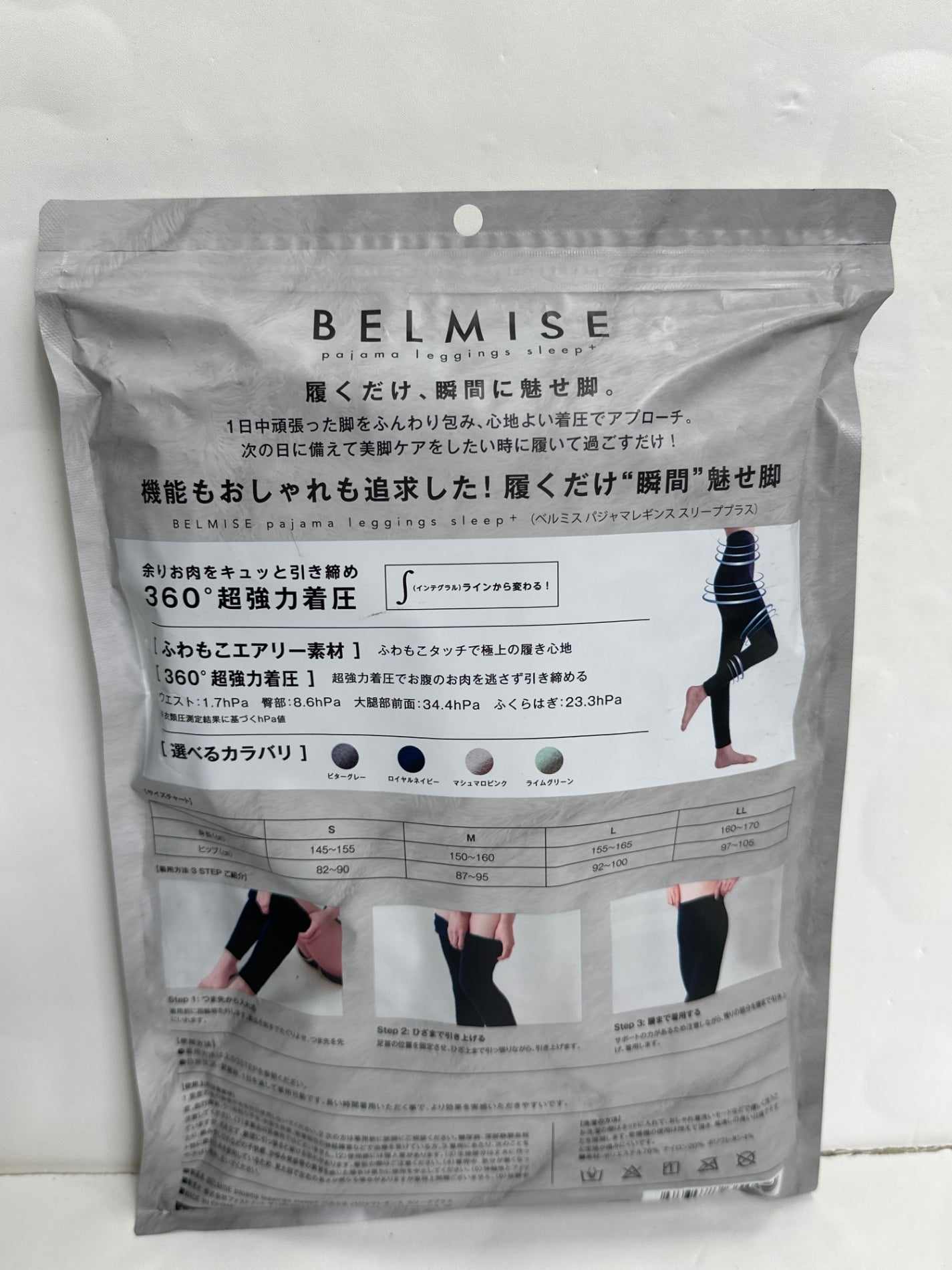 C592 BELMISE ベルミス パジャマレギンス スリーププラス マシュマロピンク Lサイズ