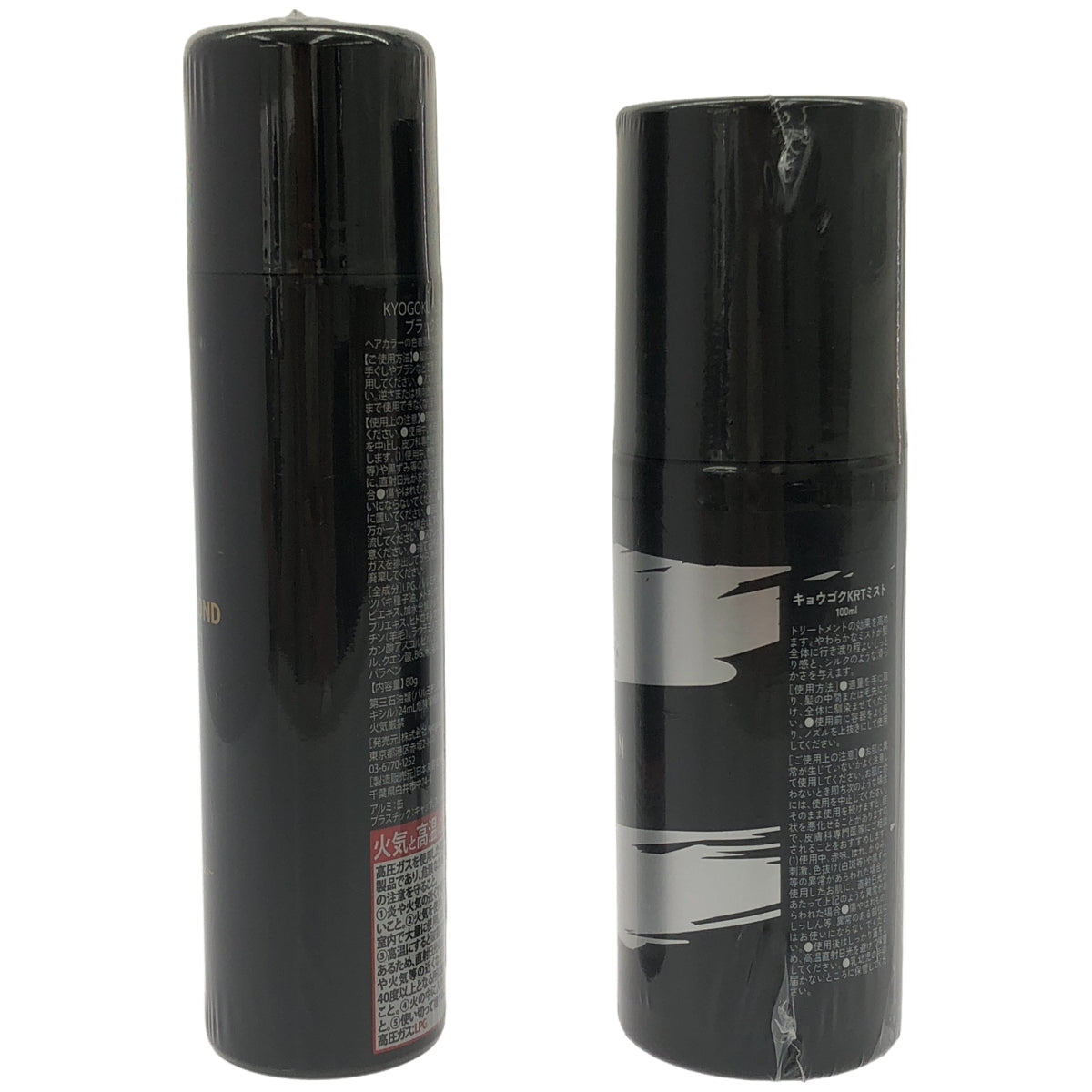 Z000 KYOGOKU (キョウゴク) ヘアオイルスプレー ブラックダイヤモンドS 80g & KRTミスト 100ml 2本セット