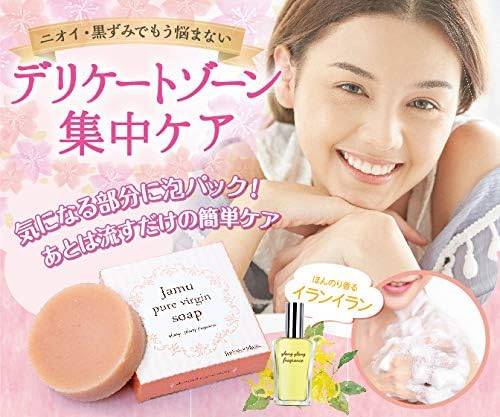C709 ★ジャムウピュアヴァージンソープ 石鹸 イランイランの香り わくねり化粧石鹸 ジャムー石鹸 80g 10個セット