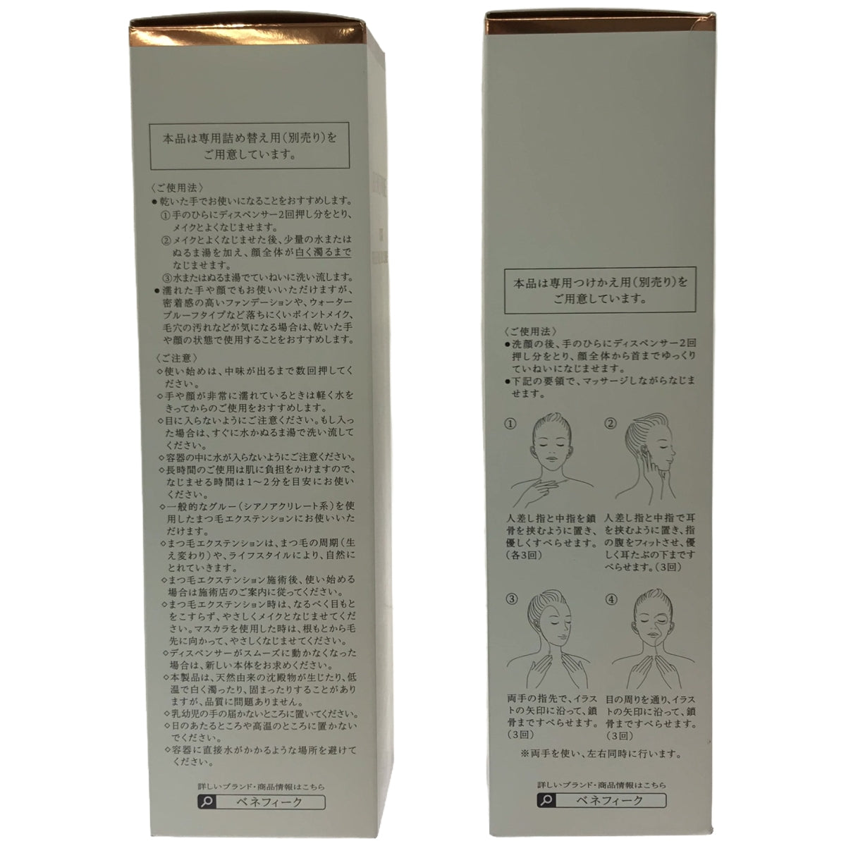 Z000 BENEFIQUE ベネフィーク リュクス リセットセラム&リリースオイルクレンズ 2個セット