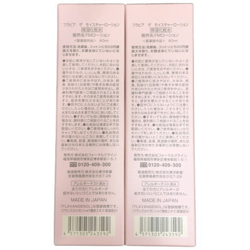 C208 K フラビア ザ モイスチャーローション 高保湿ローション 肌の奥までうるおう浸透力 60ml 2個セット