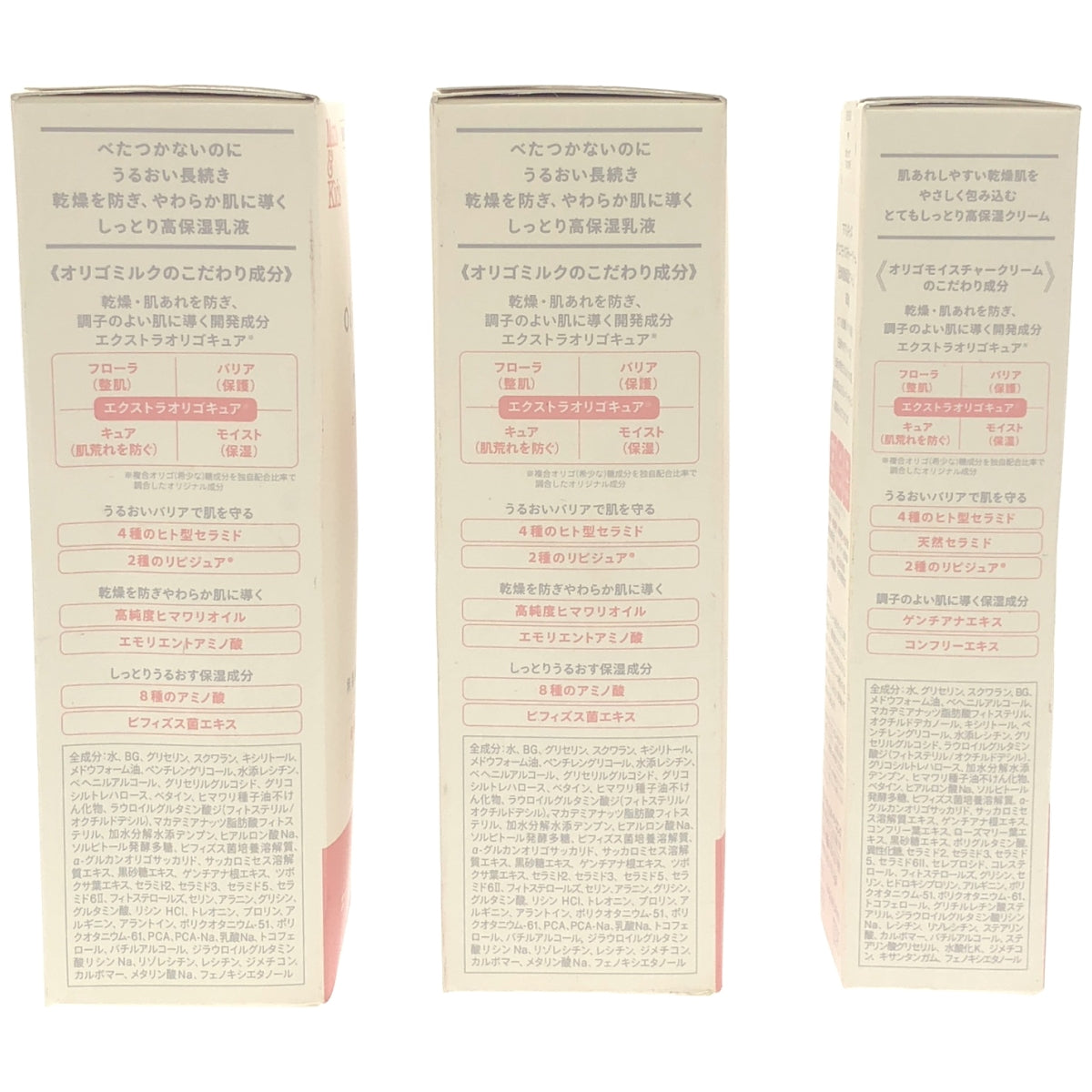 Z000 ママ&キッズ オリゴミルク 120ml 2点 & オリゴモイスチャークリーム 60g 1点 計3点セット