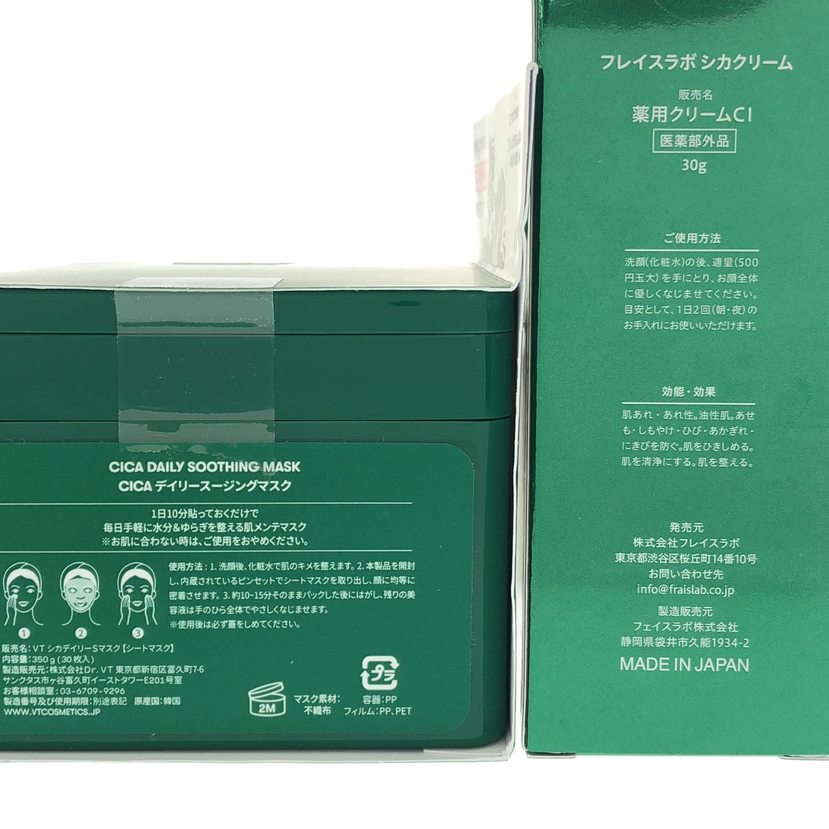 Z000 CICA デイリースージングマスク 350g (30枚入) & フレイスラボ シカクリーム 30g 2個セット