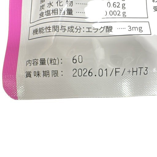 CA46 K キロロス 60粒 2袋セット 体脂肪・体重を減らすサプリ 体重管理サポート ●賞味期限:2026/01~