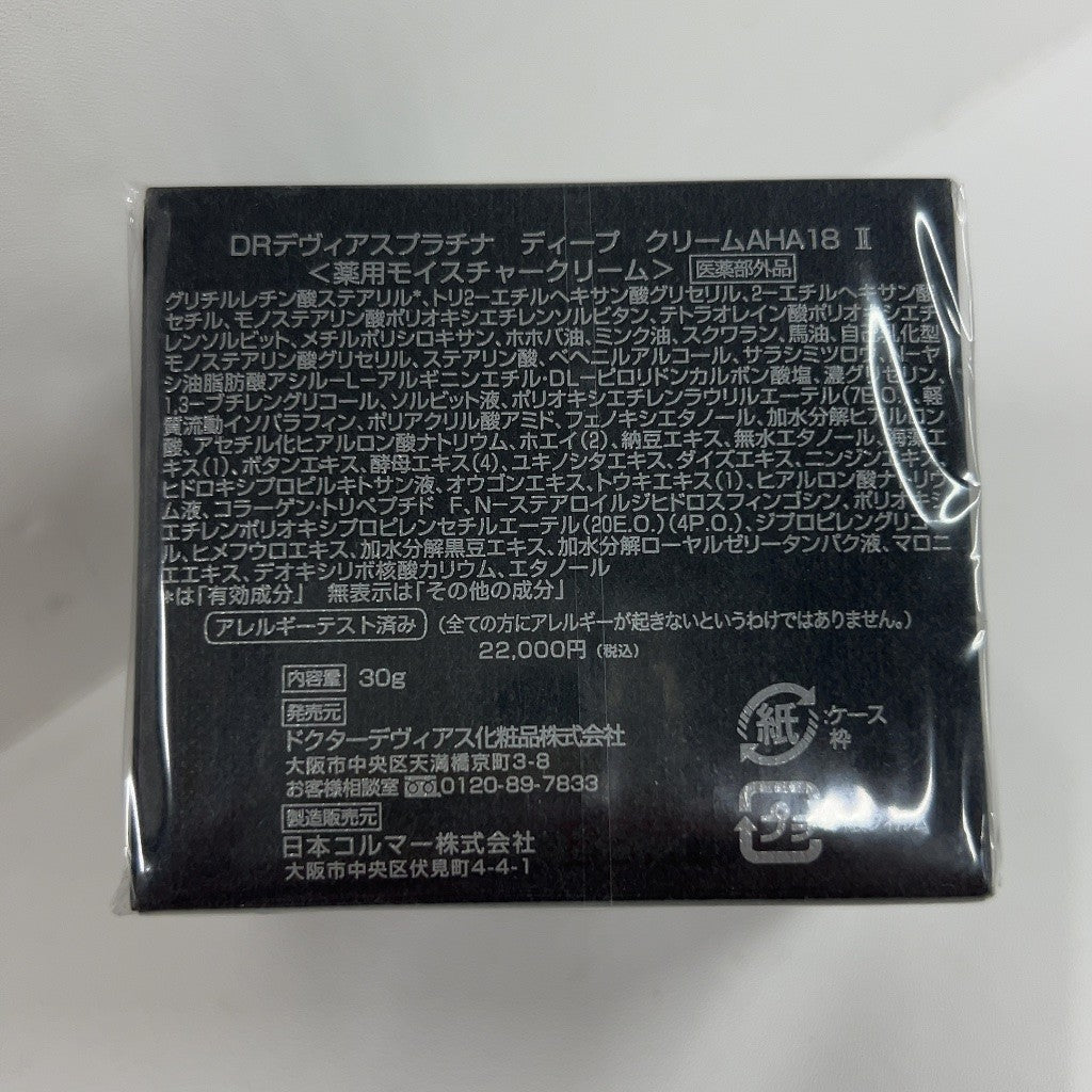 C74R ドクターデヴィアス DRデヴィアスプラチナ ディープ クリームAHA18 Ⅱ 30g