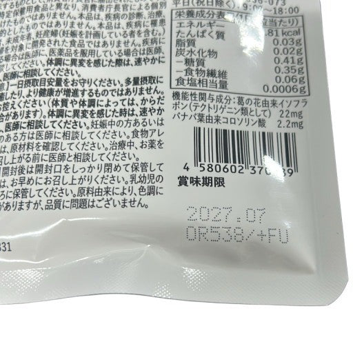 CA11 K オモニストン 40粒 肩・腰・膝ケアサプリ●賞味期限:2027/07~