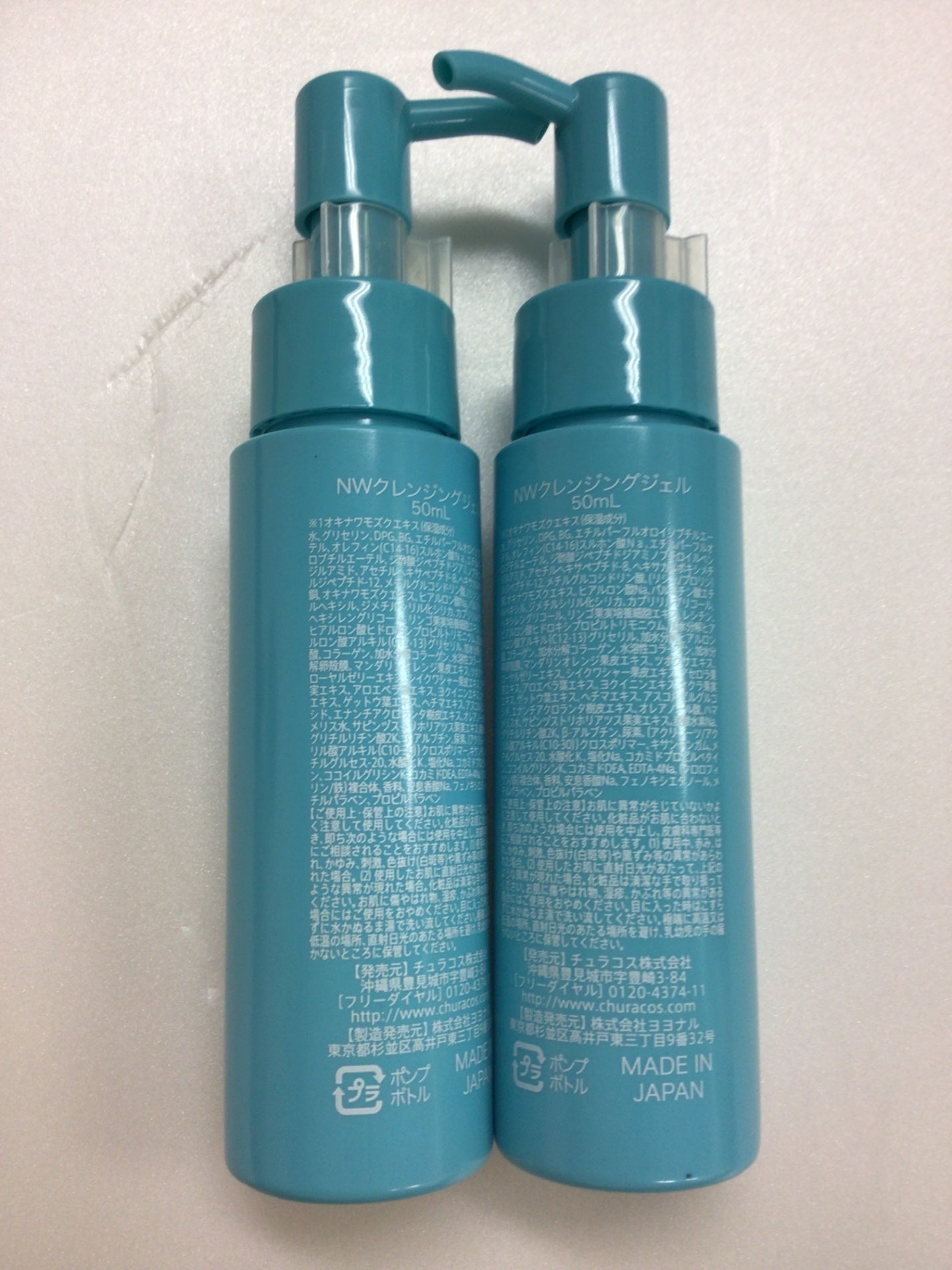C246 チュラコス ネオ*ちゅらびはだ 50ml 2本セット
