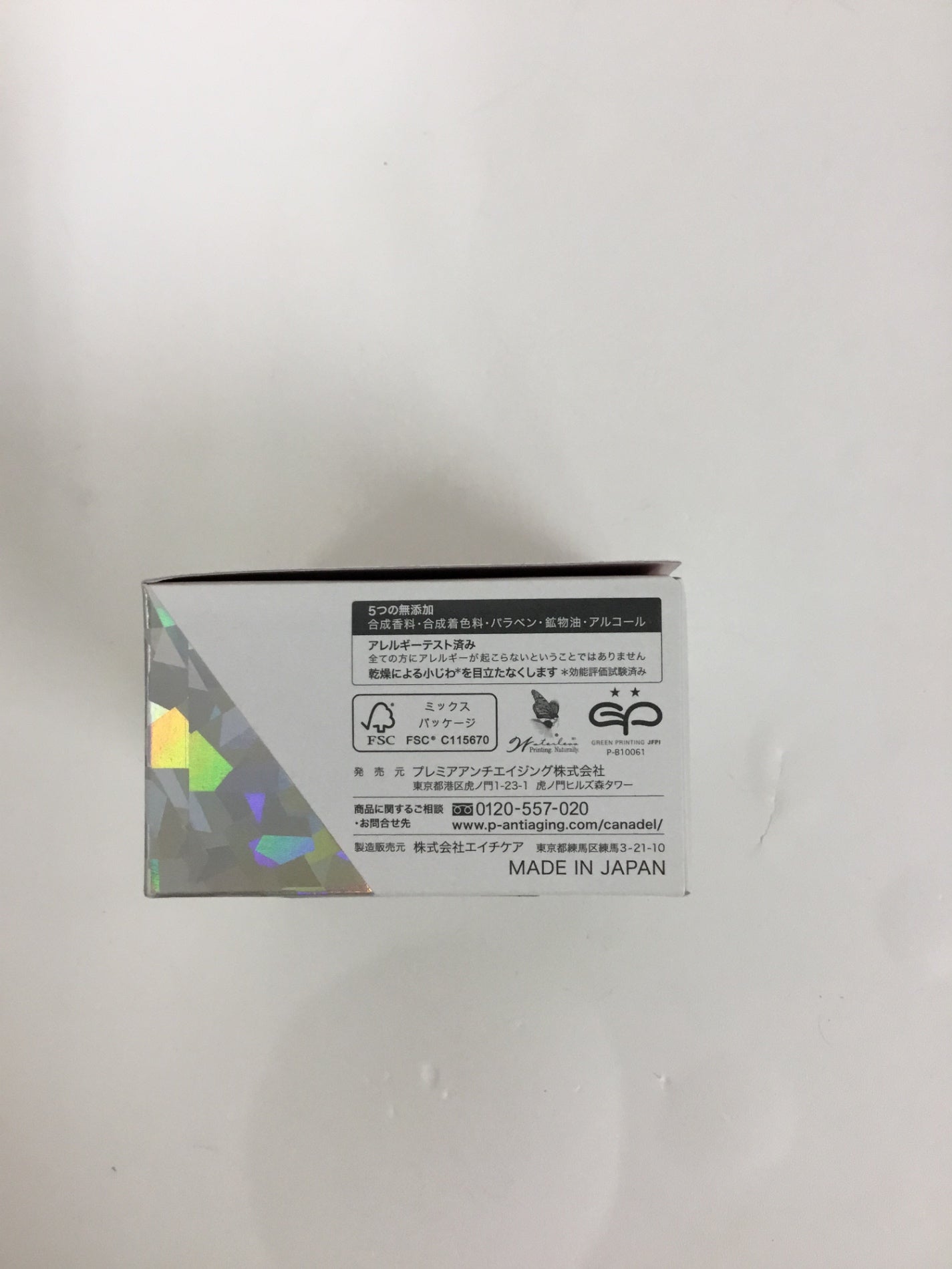 C223 カナデル プレミアリフト オールインワン 美容液ジェル Pハリジェルクリームa 乾燥小じわ ハリケア 58g