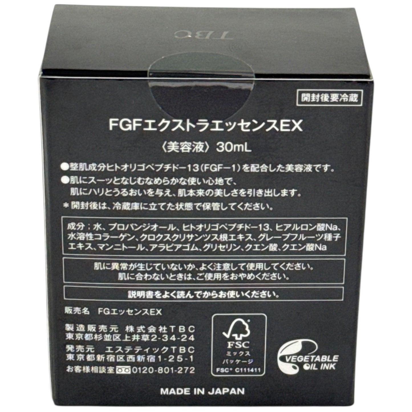 CJ17 TBC FGFエクストラエッセンスEX 30mL 美容液
