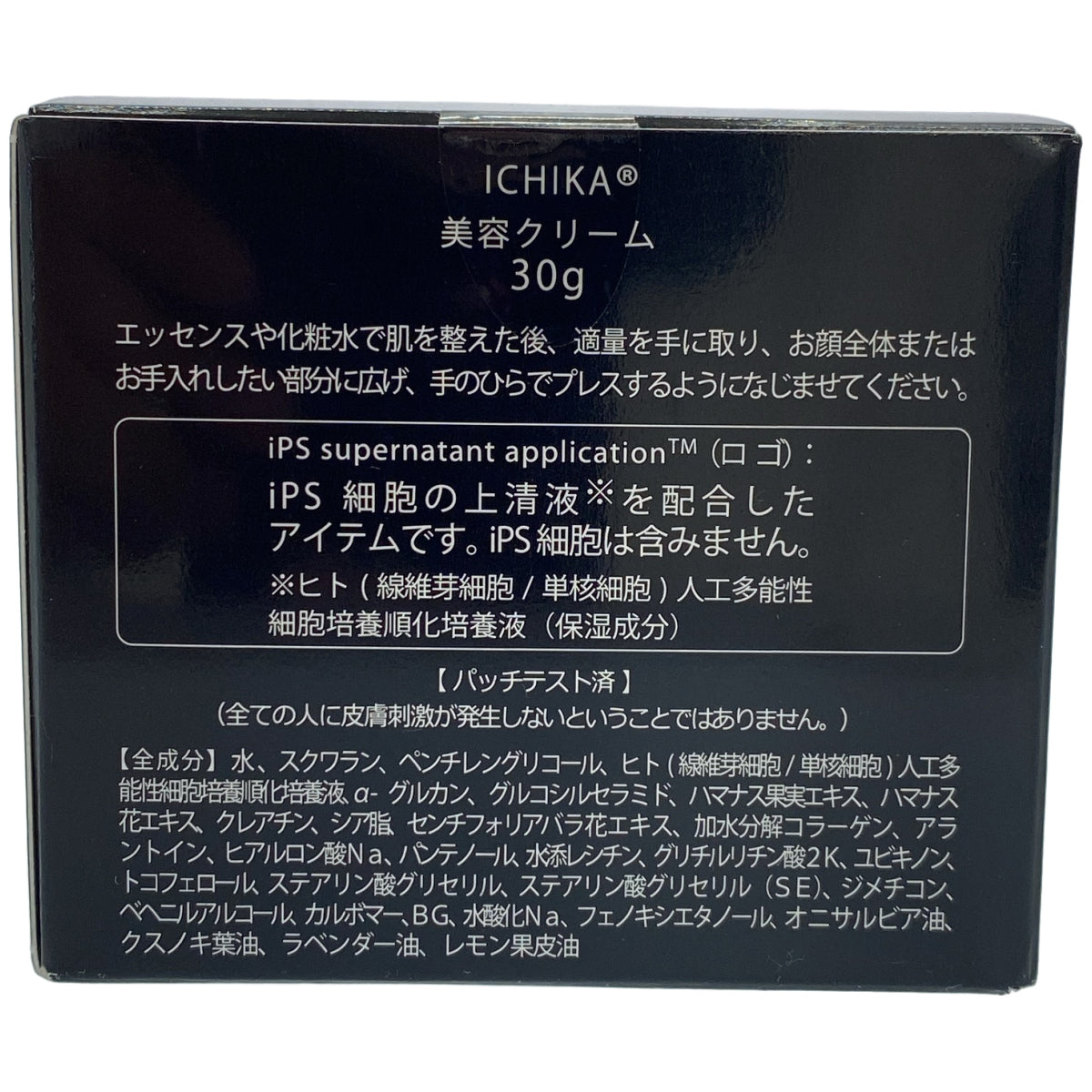 Z000 ICHIKA SNA ローション 120mL & SNA 美容クリーム 30g 計2個セット ラスト1点!