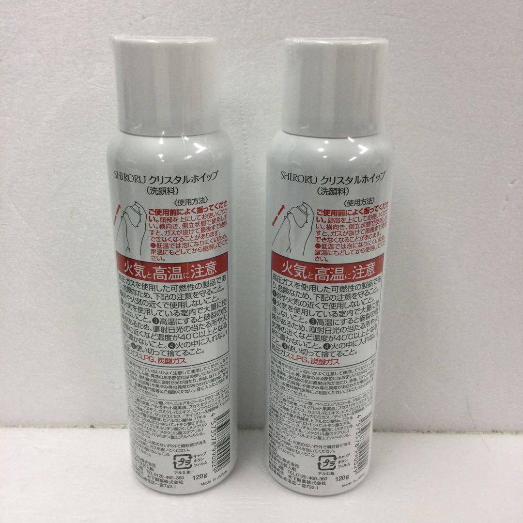 C878 ★SHIRORU(シロル) クリスタルホイップ 炭酸洗顔 毛穴 洗顔 くすみ 泡洗顔 洗顔料 ランキング おすすめ 泡パック 保湿(120g× 2本セット ) 【R】