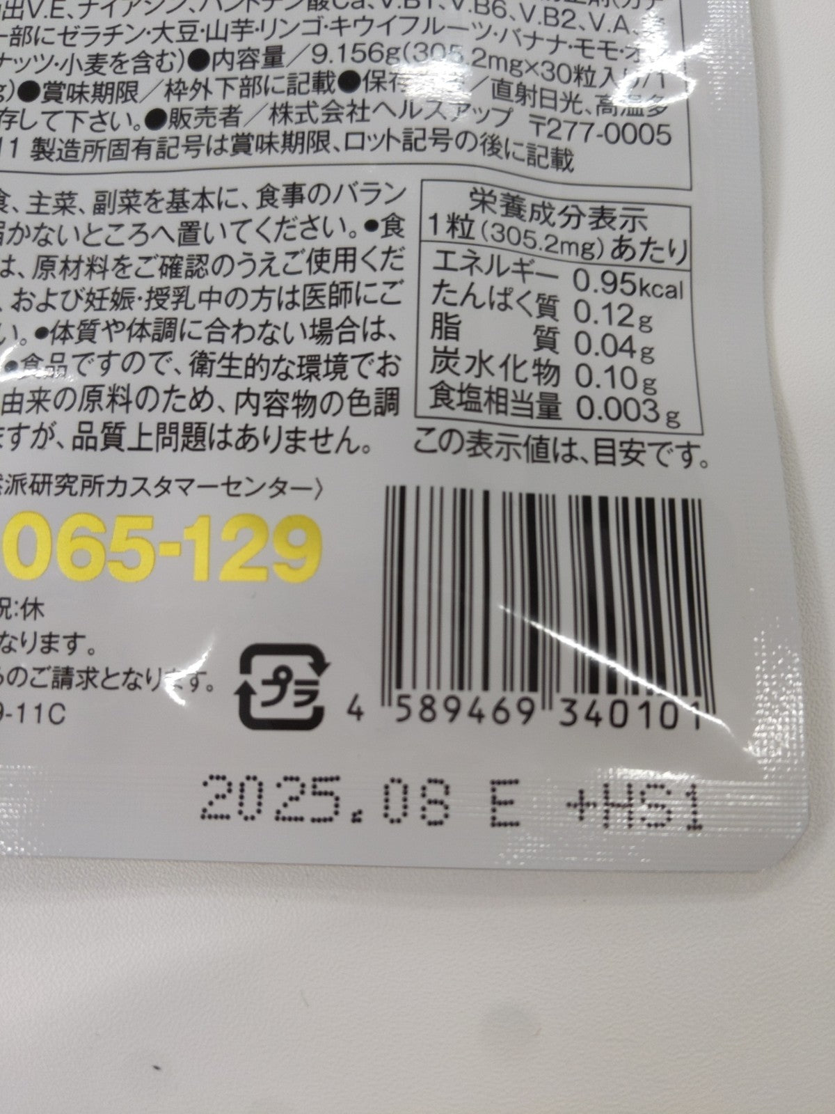 C738 K ★自然派研究所 和麹づくしの雑穀生酵素 サプリ 30粒 約1ヶ月分●賞味期限:2025/08~