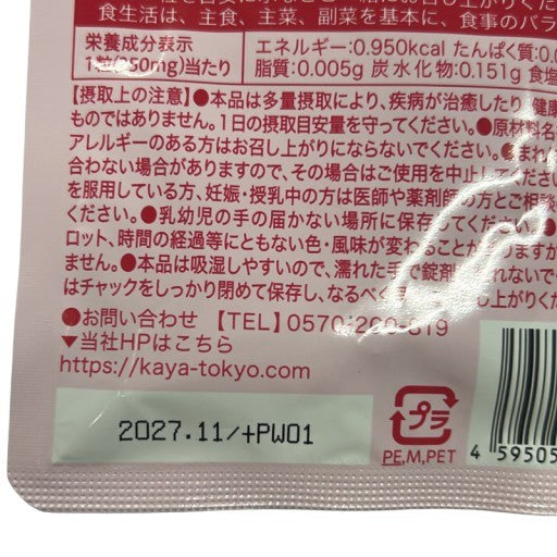CB03 K Pululove ぷるらぶ 女性バランスサポートサプリメント ヒアルロン酸・コラーゲン配合 15粒●賞味期限:2027/11~