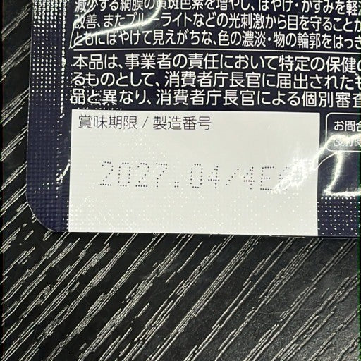 CS63 K ロートV5 アクトビジョン a 目のサプリメント 62粒 ●賞味期限:2027/4~