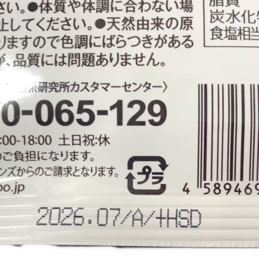 CB21 K BISERA ビセラ 30粒 短鎖脂肪酸 腸内環境 2袋セット●賞味期限:2026/07~