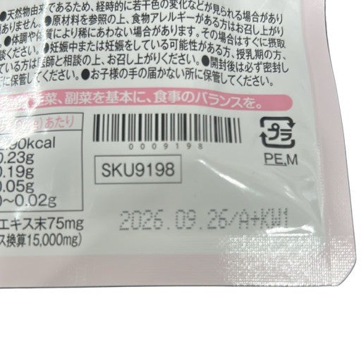 CB54 K 白酵 発酵プラセンタ粒 15000 30粒 2袋セット●賞味期限:2026/09/26~