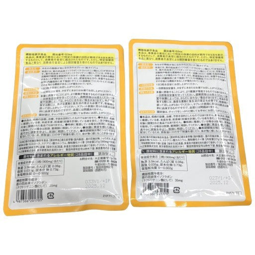 CA96 K 大正製薬 おなかの脂肪が気になる方のタブレット 90粒 2袋セット●賞味期限:2025/12~