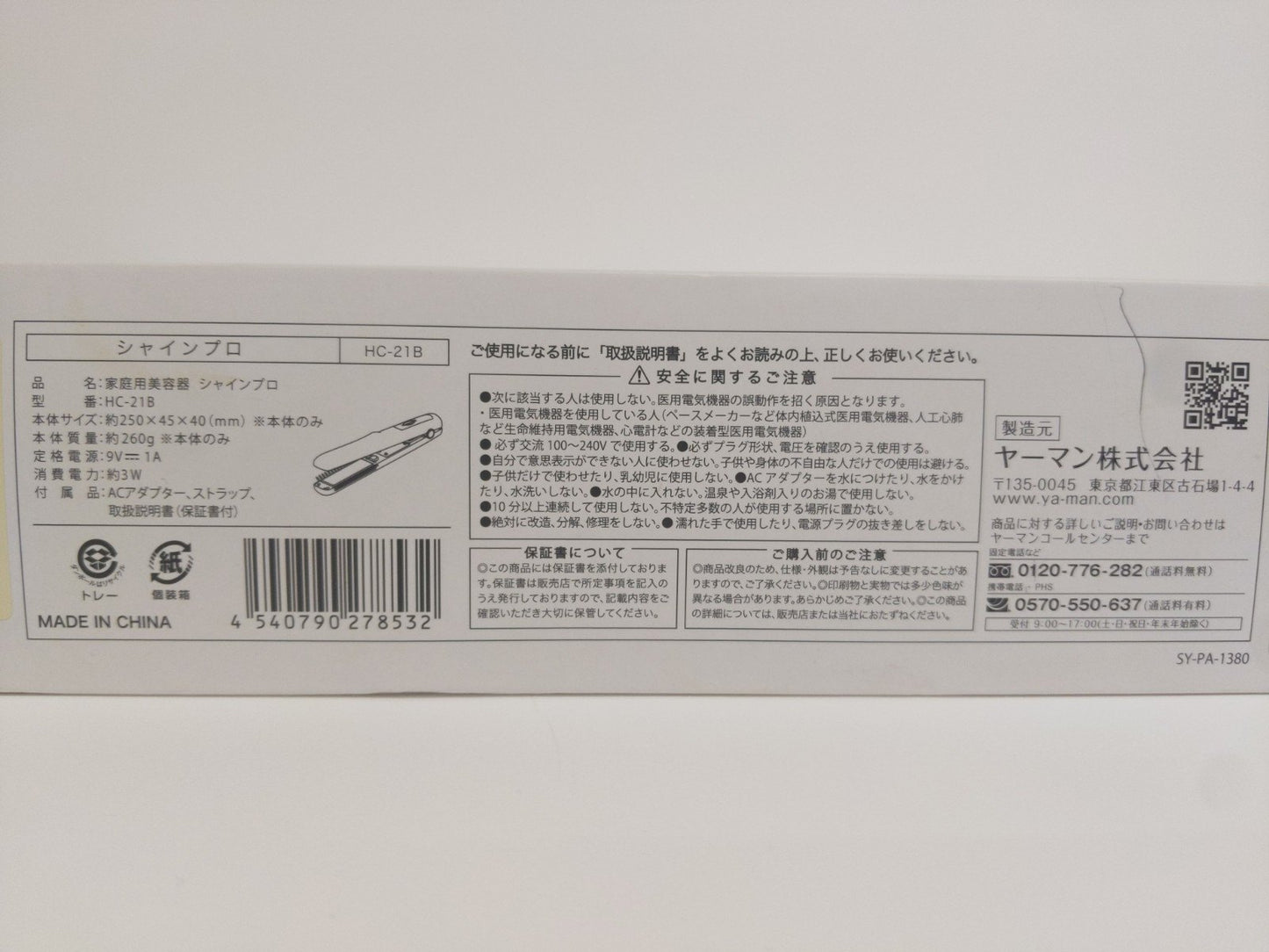 D YA-MAN ヤーマン シャインプロ HC-21B 家庭用美容器 超音波トリートメント