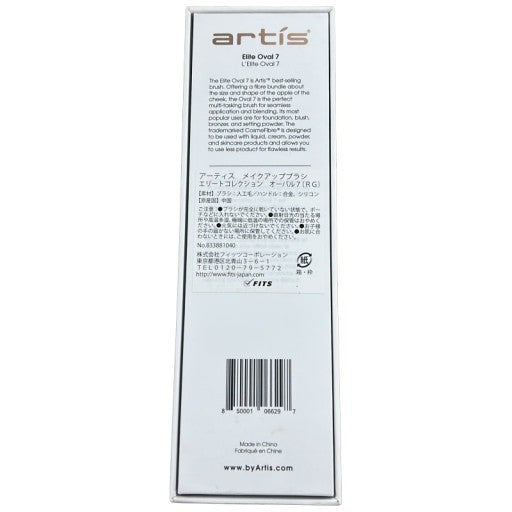 CG12 artis アーティス メイクアップブラシ エリートコレクション オーバル7(RG)