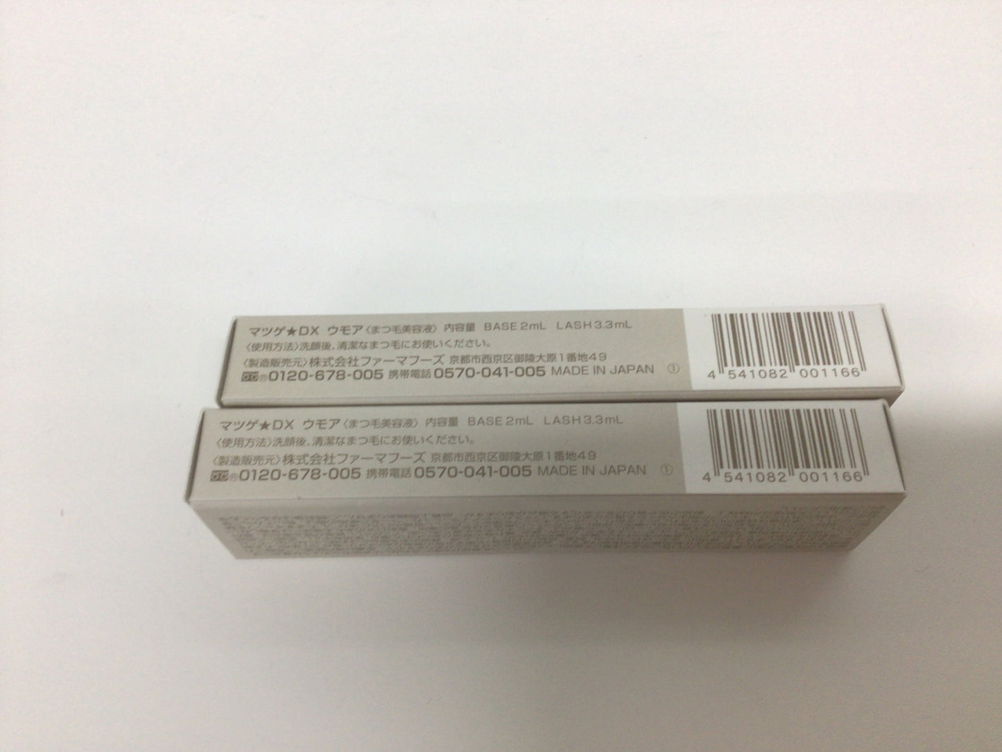 C497 K ★WMOA マツゲ★DX ウモア まつ毛美容液 美カール 美まつ毛ケア BASE 2mL LASH 3.3mL 2本セット