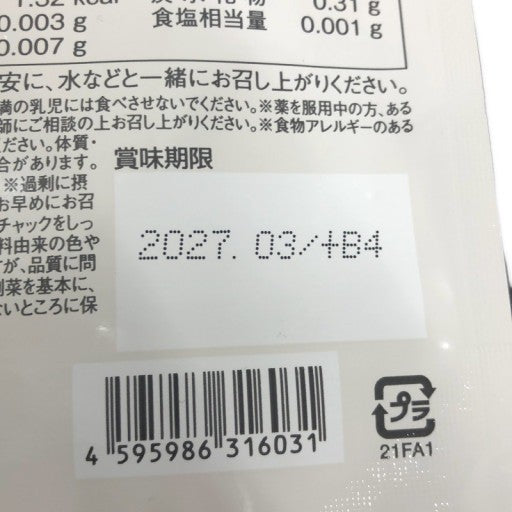 CB04 K ビオフル BIOFULL 31粒 酪酸菌サプリメント 2袋セット●賞味期限:2027/03~