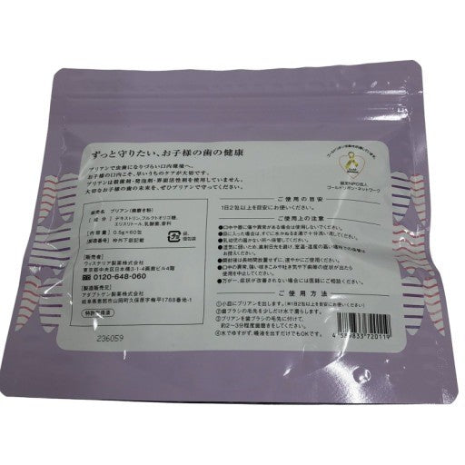 CC72 K Brian ブリアン 粉状歯磨き粉 0歳から使える 子供用粉歯磨き グレープ味 0.5g×60包