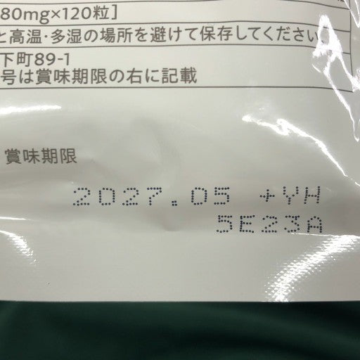 CS42 K FANCL ファンケル ハイグレードビタミン 120粒 2個セット●賞味期限:2027/05~