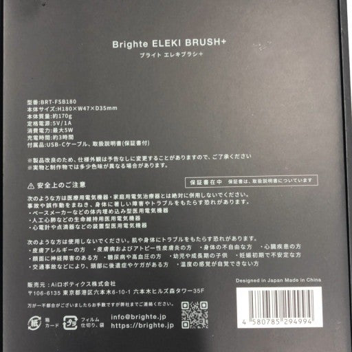 CK12 D Brighte ELEKI BRUSH+ ブライトエレキブラシプラス ブラシ型美顔器 EMS 美顔器 BRT-FSB180