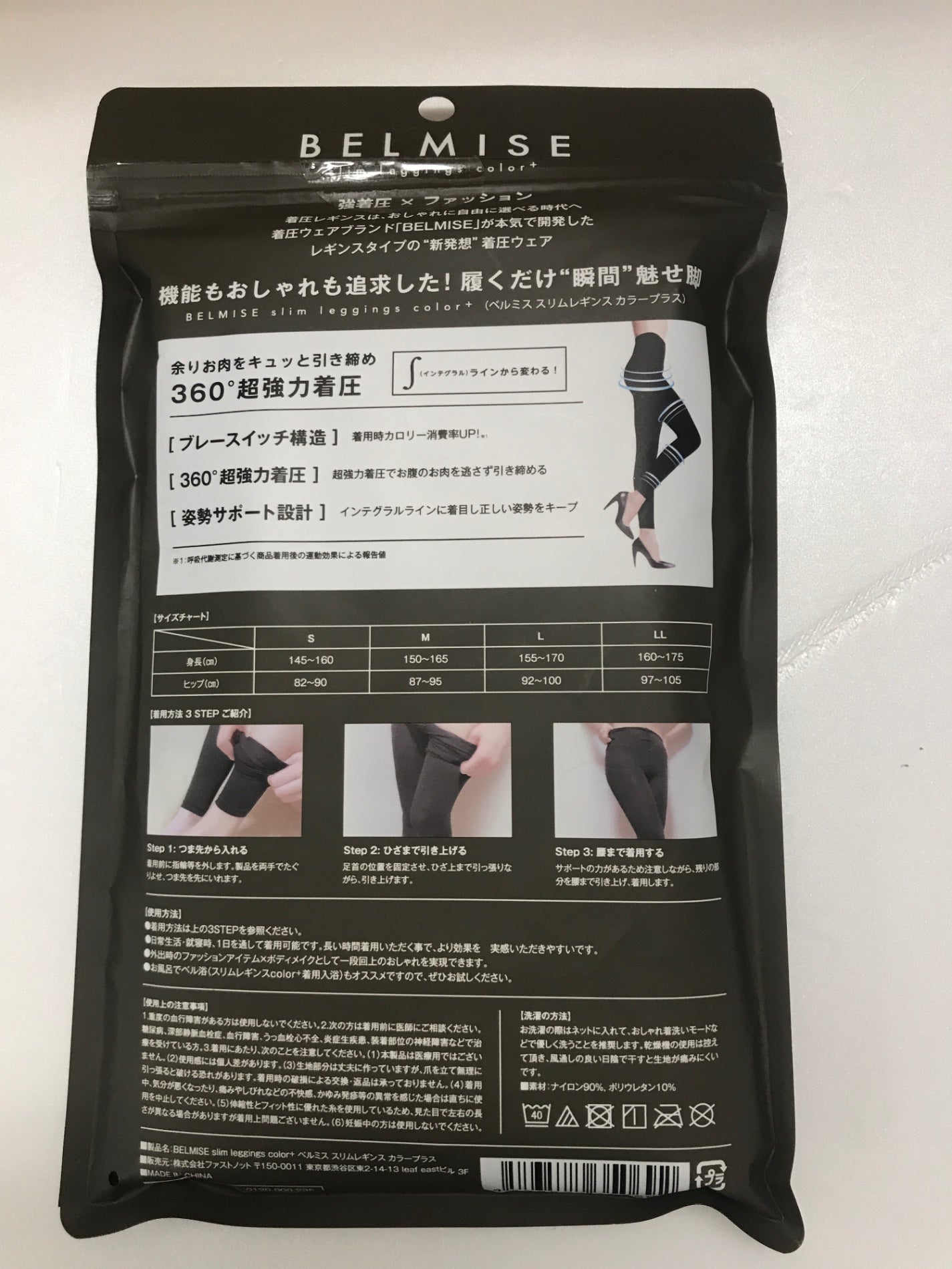 C558 K ベルミス BELMISE スリムレギンス color+ カラープラス トゥルーブラック 着圧ウェア レギンスタイプ LLサイズ