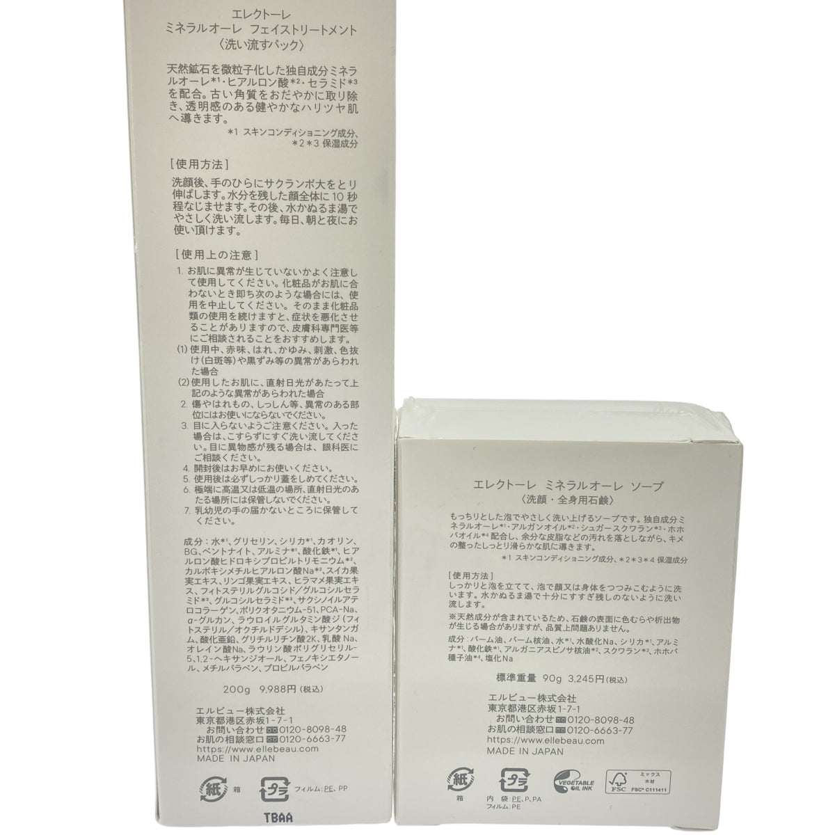 Z000 エレクトーレ ミネラルオーレ ソープ 90g & ミネラルオーレ フェイストリートメント 200g 2個セット