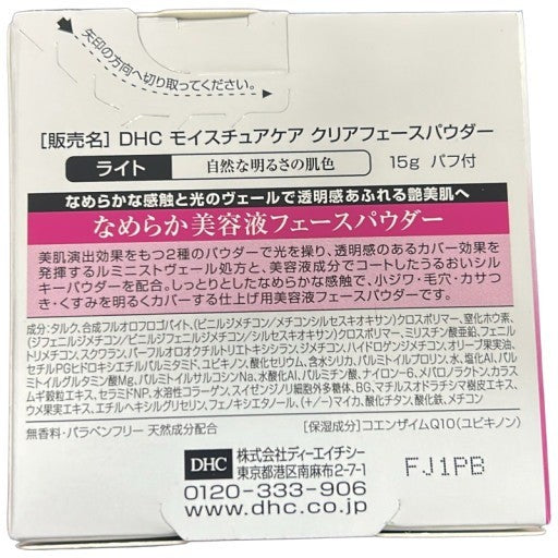 C205 DHC モイスチュアケア クリアフェースパウダー ライト フェースパウダー 透明感 保湿ケア 乾燥崩れ防止 15g
