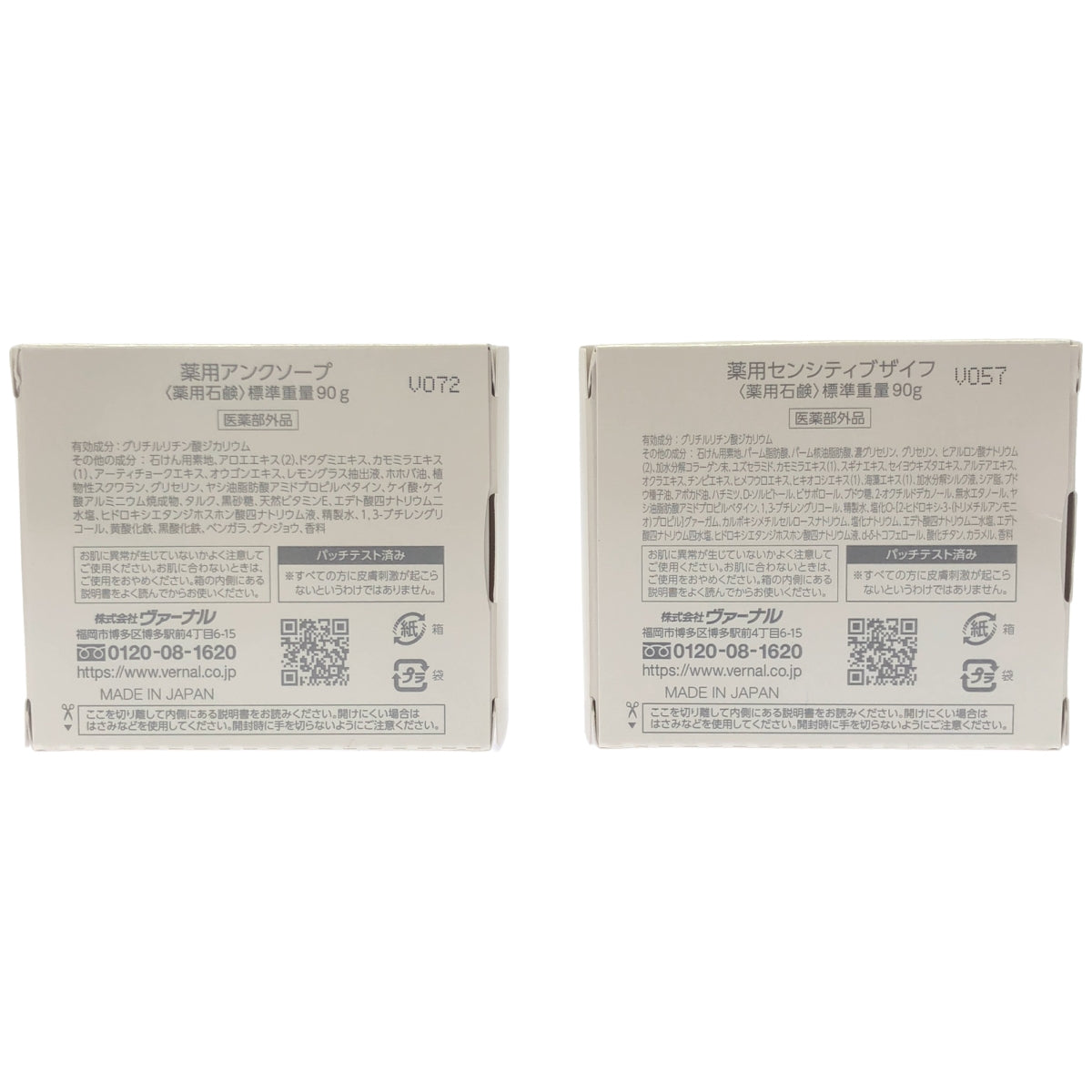 Z000 ヴァーナル 薬用センシティブザイフ 90g & 薬用アンクソープ 90g 2個セット