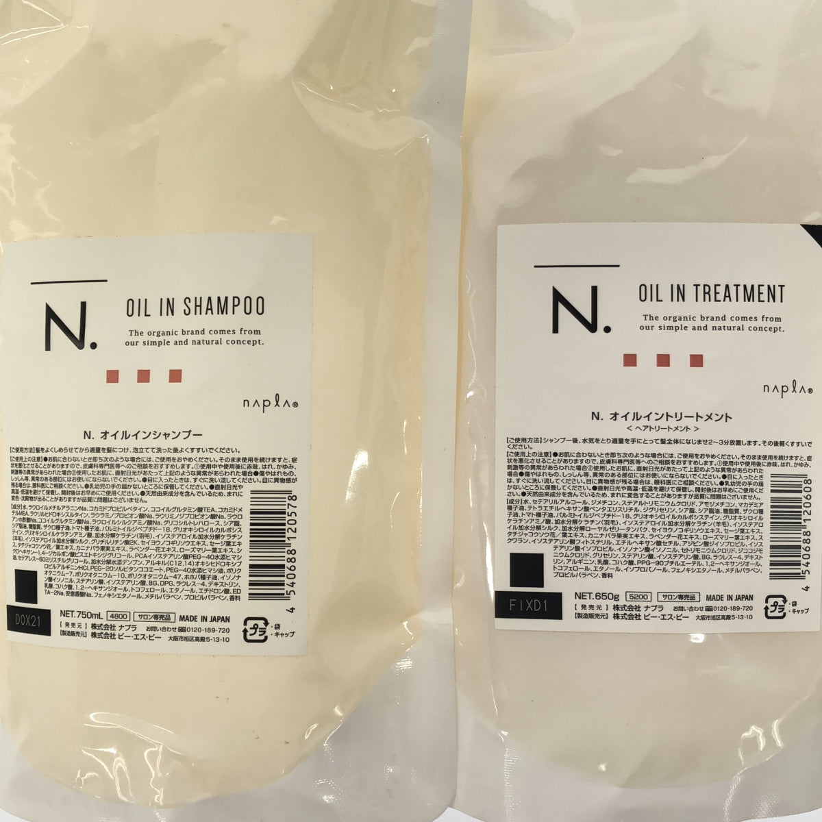 Z000 N. オイルインシャンプー750ml & トリートメント 650g 2個セット