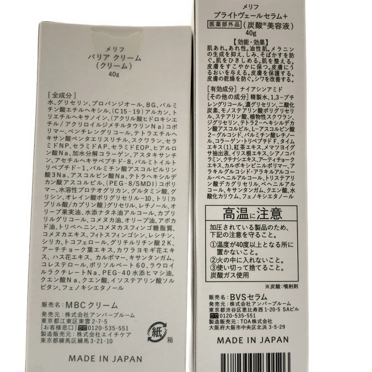 Z000 メリフ バリア クリーム 40g & ブライトヴェールセラム+ 40g & ブルーミング フェイス ウォッシュ+ 90g 計3本セット ラスト1点!