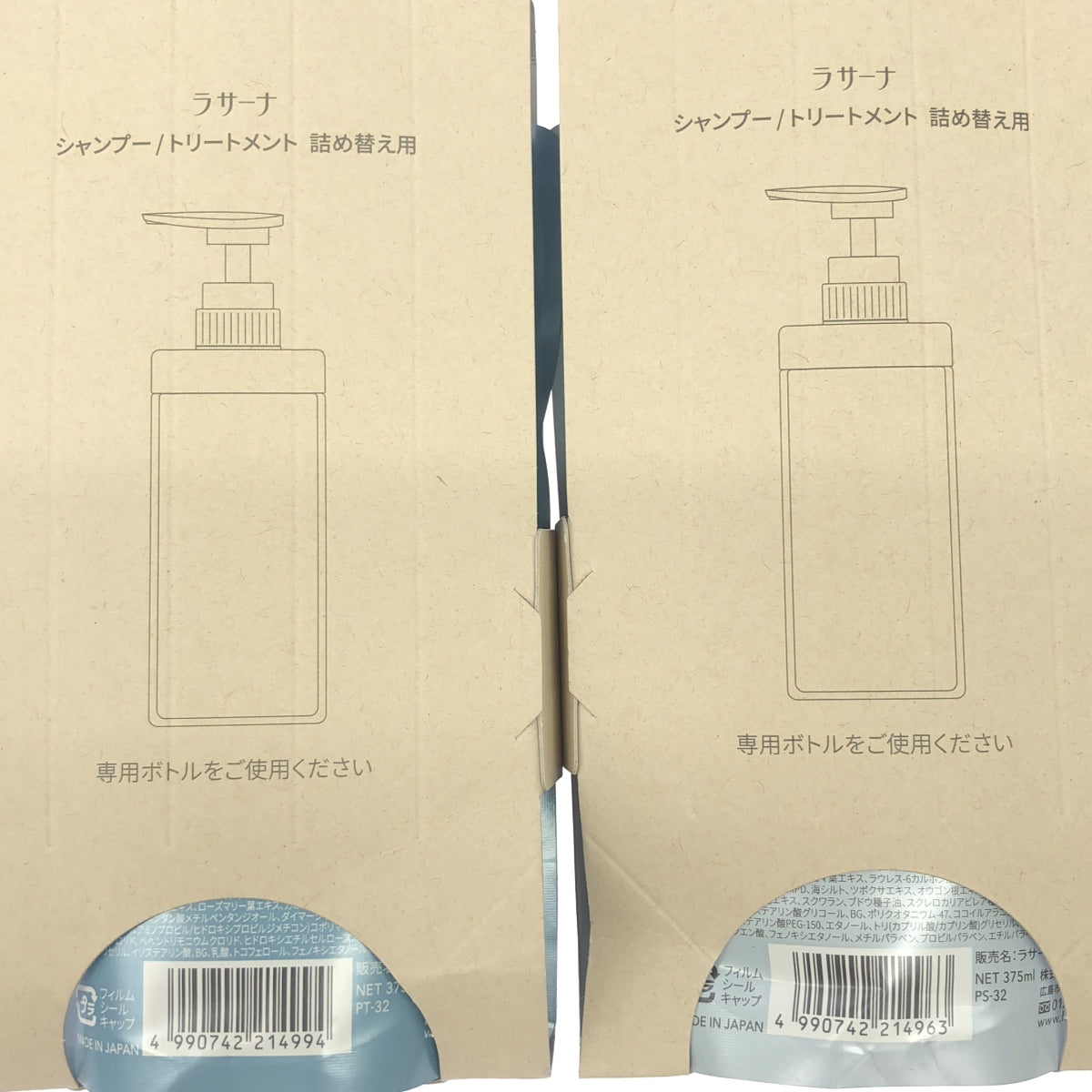 Z000 ラサーナ 詰め替え用 シャンプー 375ml & トリートメント 375g 2個セット