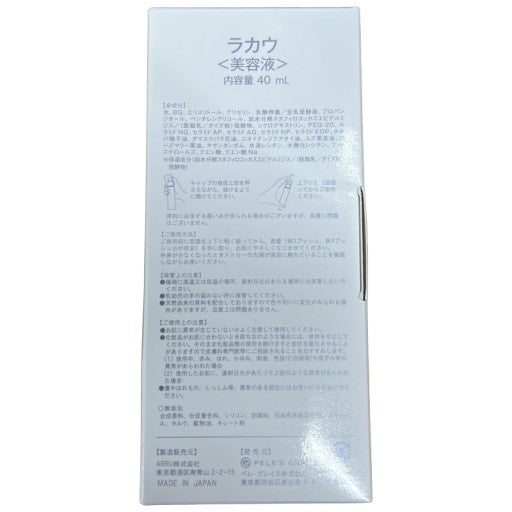 CG06 ペレグレイス LAKAU ラカウ 美容液 40ml