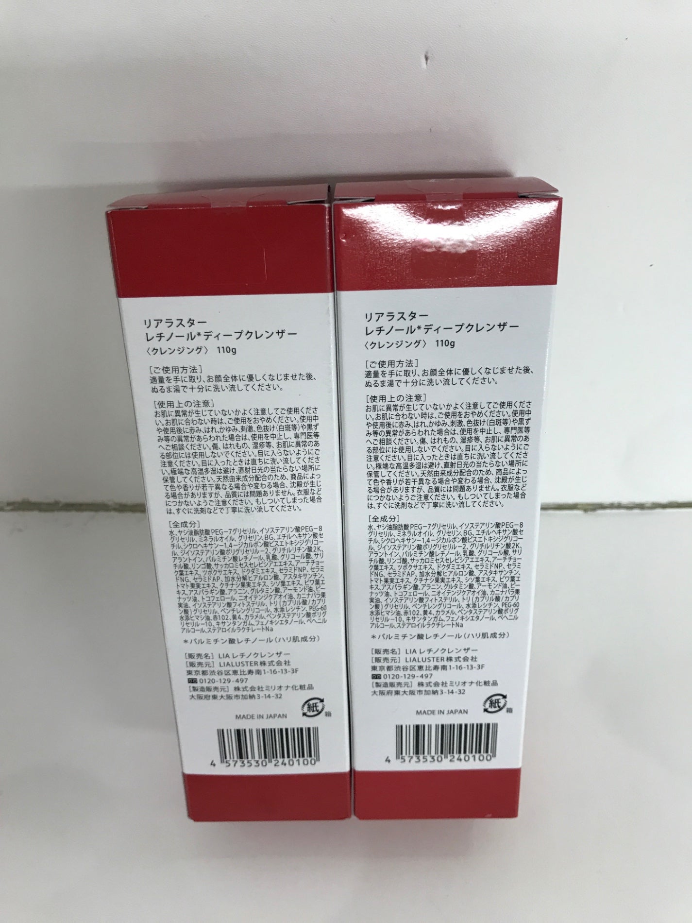 C448 リアラスター LIALUSTER レチノールディープクレンザー クレンジング 洗顔 洗顔料 メイク落とし 110g 2個セット